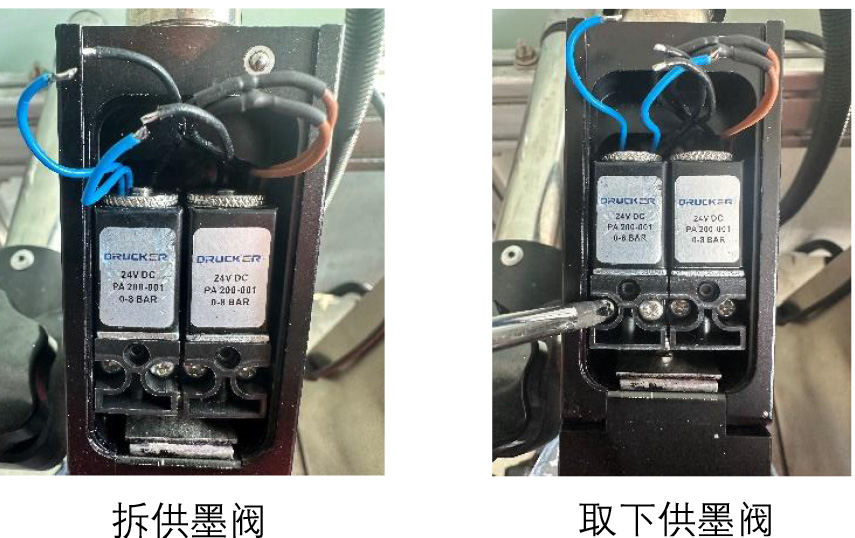 1784189788390136.jpg Drucker供墨阀更换--1_07.jpg