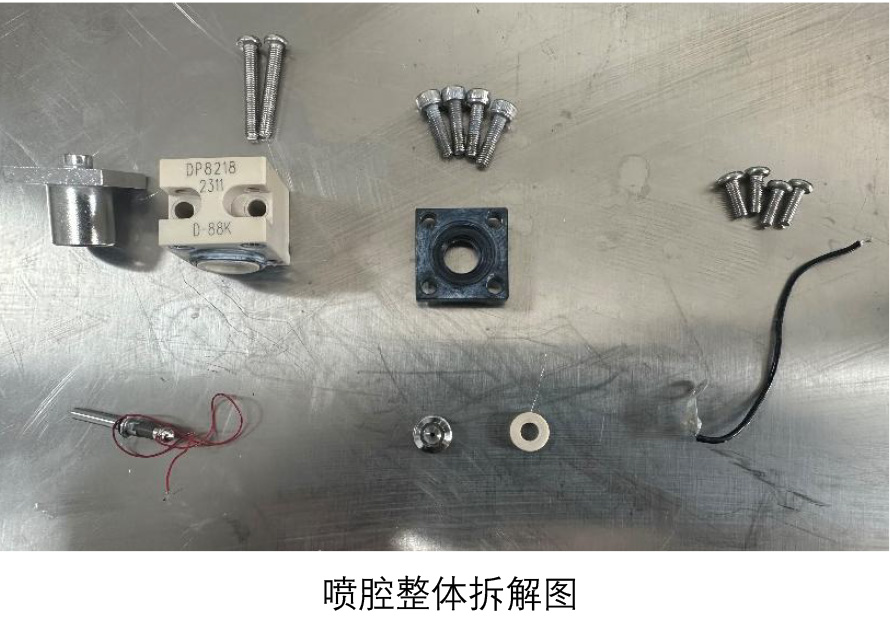 1784190532794097.jpg Drucker晶振,喷腔更换-2_07.jpg