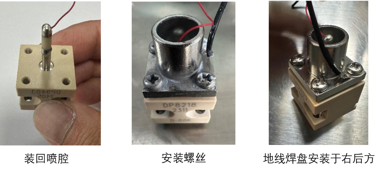 1784190570508850.jpg Drucker晶振,喷腔更换-3_03.jpg