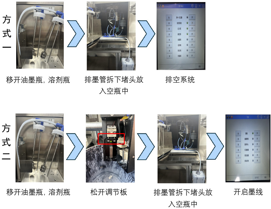 drucker喷码机过滤器更换保养(黑墨机)(1)-2_03.jpg