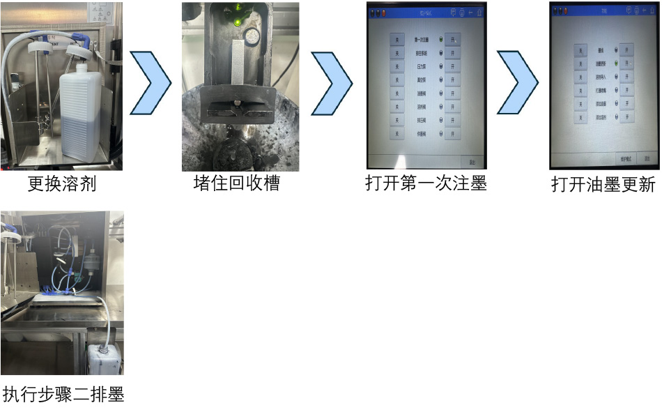 drucker喷码机过滤器更换保养(黑墨机)(1)-3_03.jpg