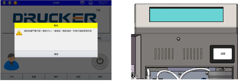 1784257297628265.jpg Drucker日常维护手册-2_03.jpg
