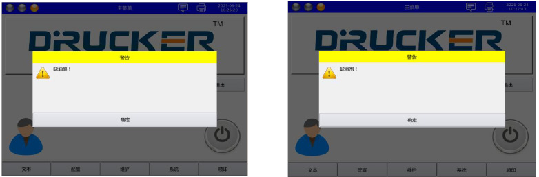 1784257320412811.jpg Drucker日常维护手册-2_06.jpg
