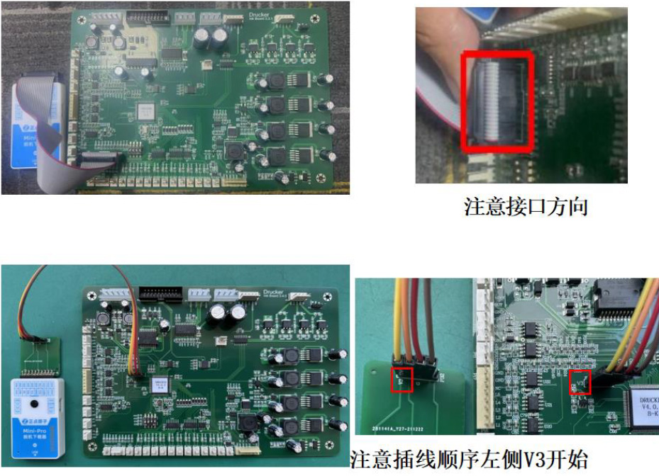 Drucker新芯片系统更新步骤(2)-1_07.jpg