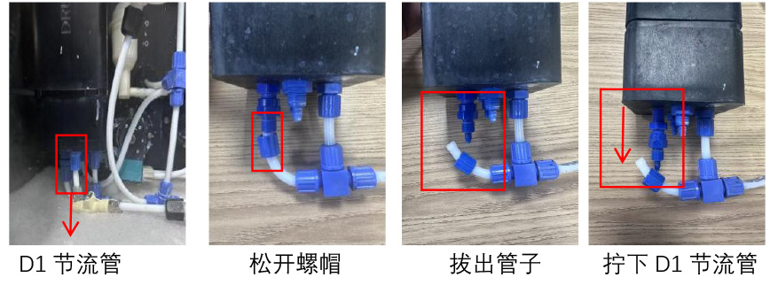 1784277380382812.jpg Durcker-D1节流管更换-1_11.jpg