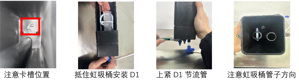 1784277402836334.jpg Durcker-D1节流管更换-2_03.jpg