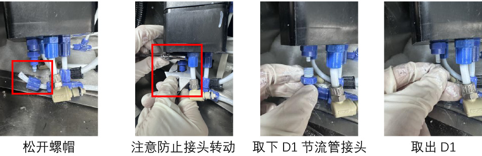 1784277999829315.jpg Durcker-D1节流管清洗(1)-1_10.jpg