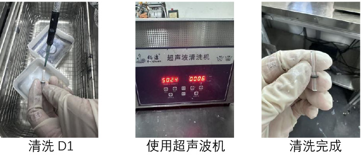 1784278022585021.jpg Durcker-D1节流管清洗(1)-2_03.jpg