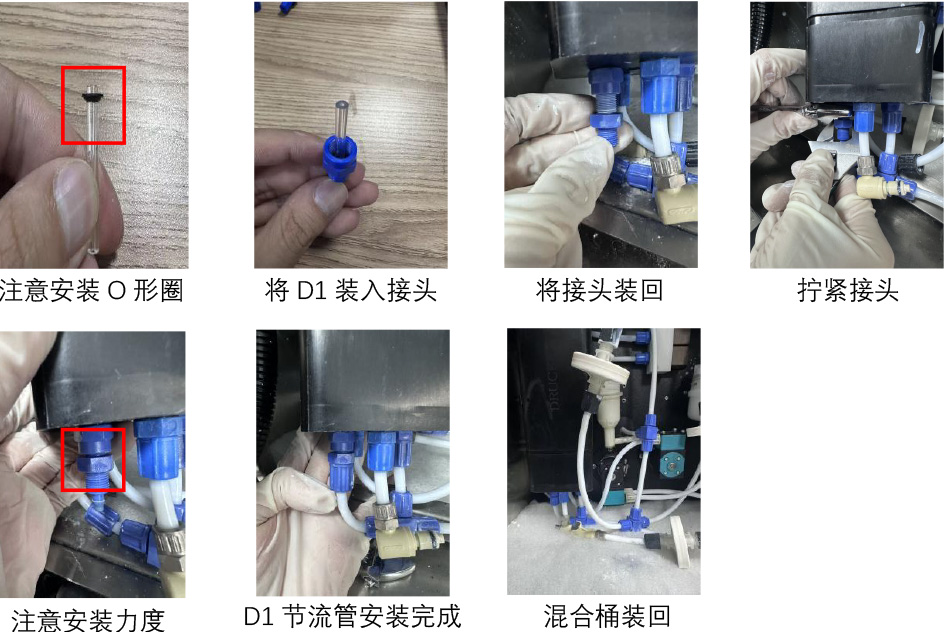 1784278038774719.jpg Durcker-D1节流管清洗(1)-2_06.jpg