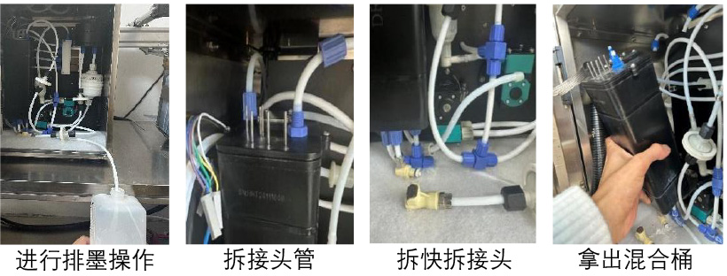 1784279464631042.jpg Durcker混合桶清洗-(1)-1_07.jpg