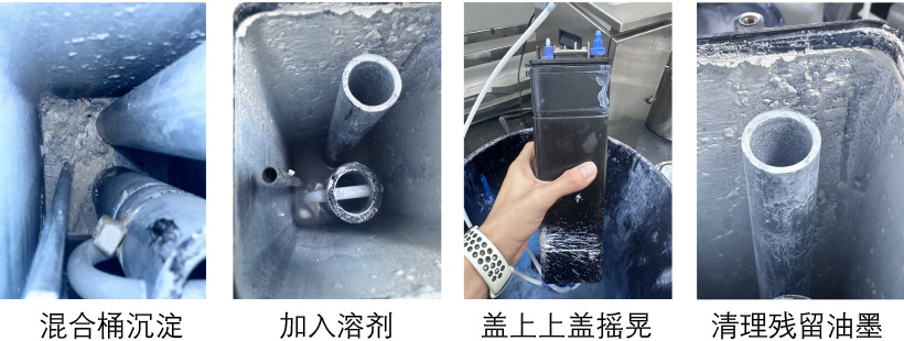 1784279476237213.jpg Durcker混合桶清洗-(1)-1_10.jpg