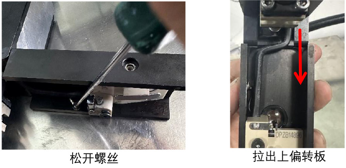 1784280443733398.jpg Durcker上偏转板更换-2_03.jpg