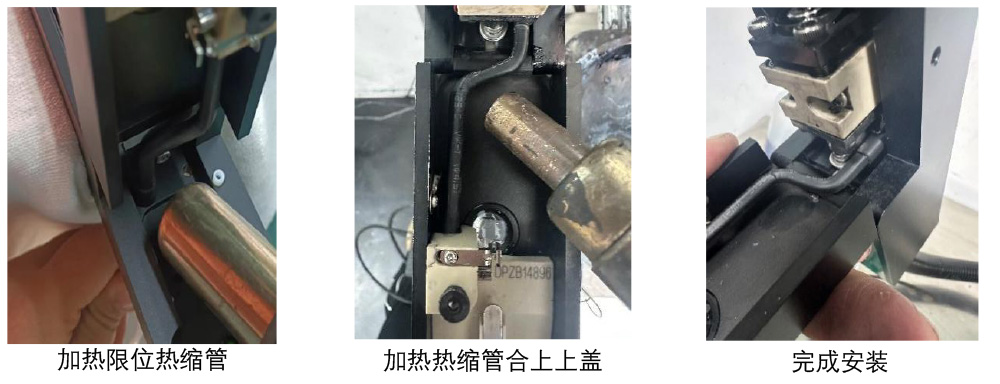 1784280494612731.jpg Durcker上偏转板更换-2_08.jpg