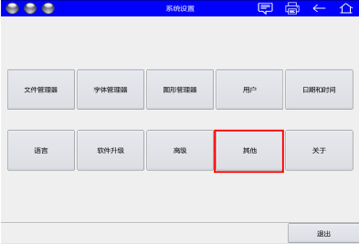 1784528297410369.jpg 二维码传文本功能1-1_03.jpg