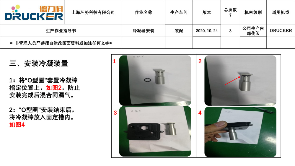冷凝器安装-3.jpg
