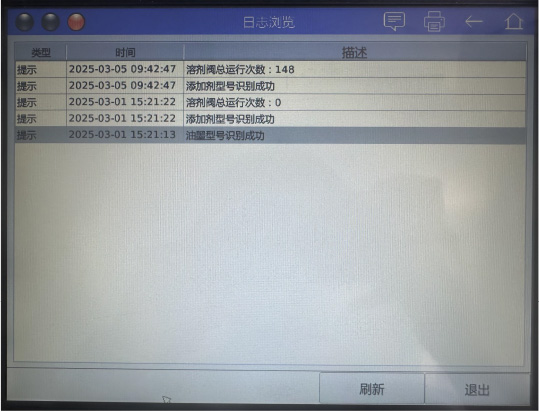 1784533494889282.jpg 日志功能说明(1)-2_03.jpg