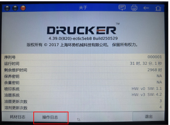 1784533513359741.jpg 日志功能说明(1)-2_07.jpg