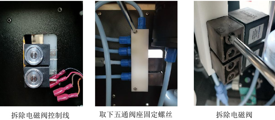 1784534480939147.jpg 油墨添加、溶剂添加电磁阀更换-1_07.jpg