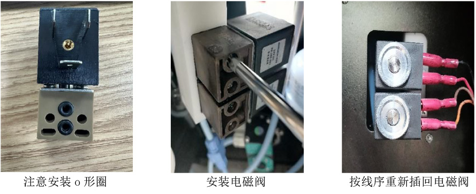 1784534496725128.jpg 油墨添加、溶剂添加电磁阀更换-2_03.jpg