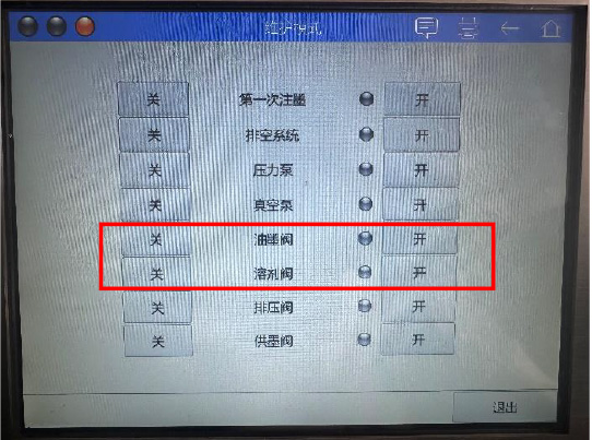 1784534515667541.jpg 油墨添加、溶剂添加电磁阀更换-2_06.jpg