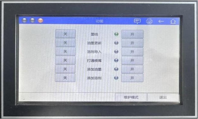 德力科喷码机A型机软件版本升级